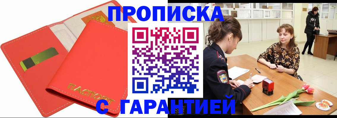 временная регистрация поиск в Ревде