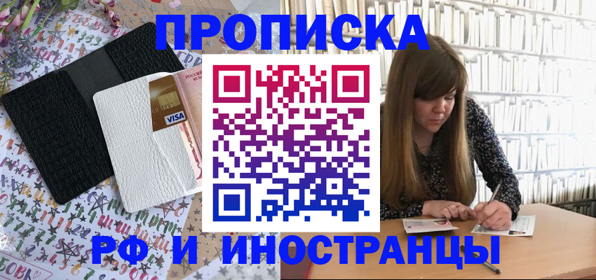 временная регистрация поиск в Ревде