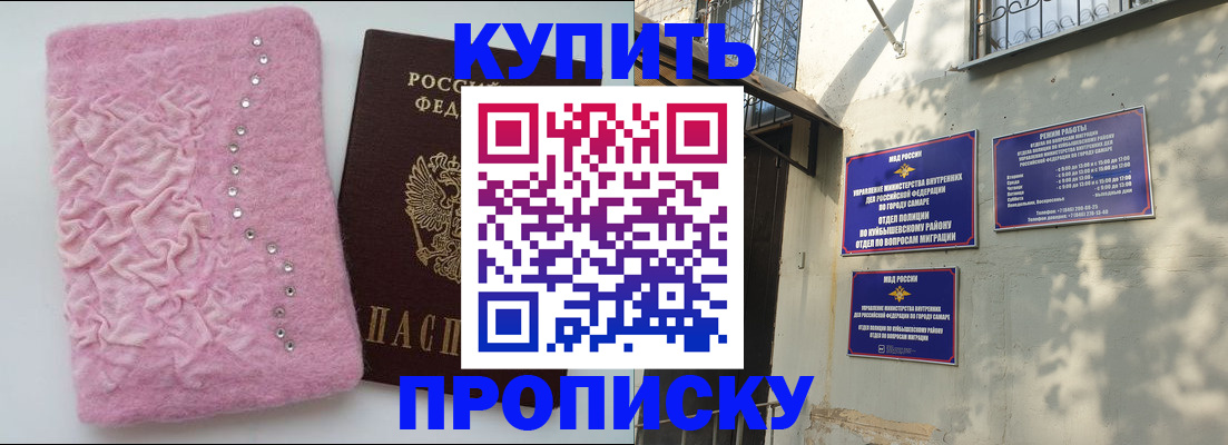 временная регистрация для школы в Ревде