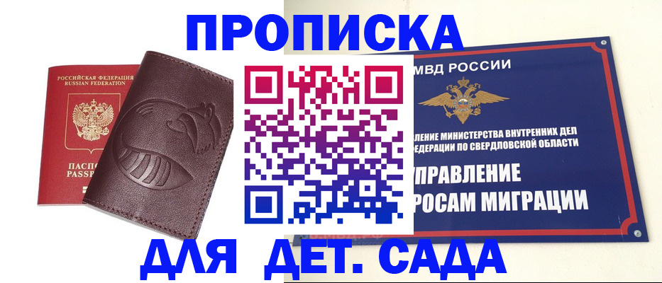 временная регистрация адрес в Ревде