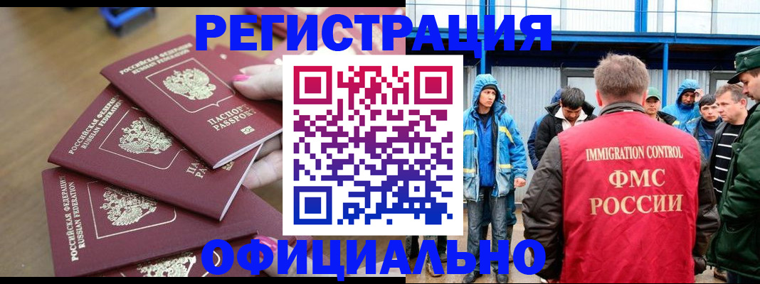 прописка для кредита в Ревде